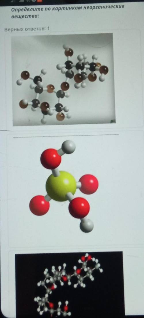 Определите по картинкам неорганическиевещества:Верных ответов: 1​