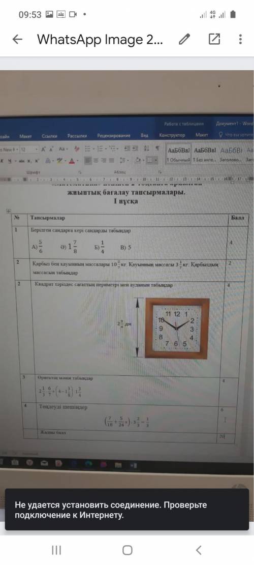 Здраствуйте соч ... по картинке плюс