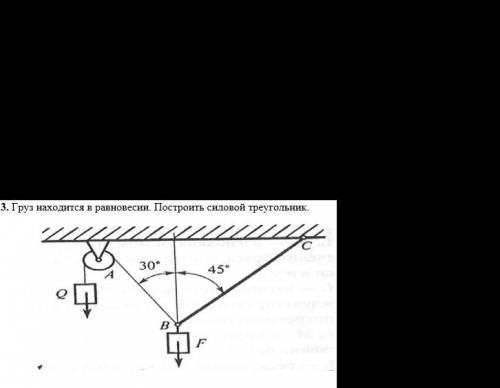 решите задачу по технической механике, от которые есть