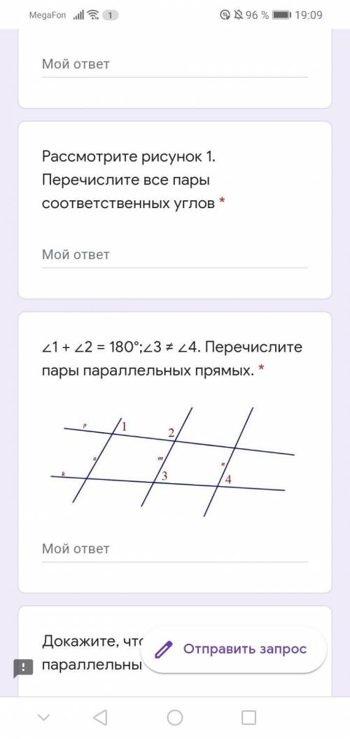 решить тест по геометрии 7 класс