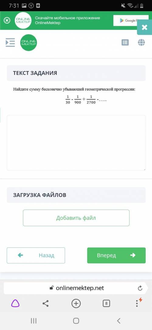 Найдите сумму бесконечно убывающей геометрической прогрессии