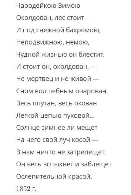 разделите стихотворение на несколько частей и составьте план​