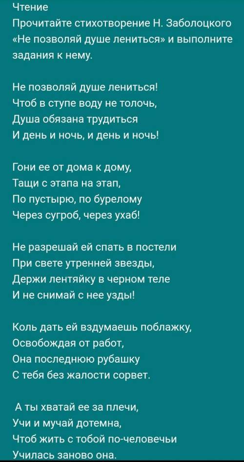 3. Составьте цитатный план изПяти пунктов ​