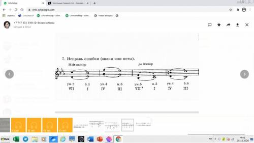 мне у меня главный урок по сольфеджио