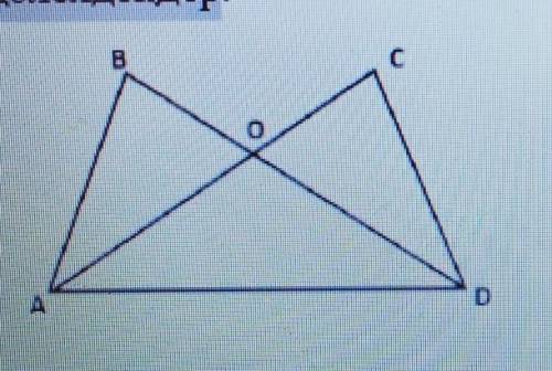 Докажите, что рисунок AOD-равносторонний треугольник, если В= C, BO=CD В ТЕЧЕНИЕ 30 МИНУТ ЭТО СОЧ ​