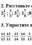 Рассьавьте следующие дробь в порядке возрастания 2 задания​