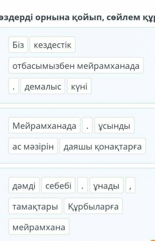 Мейрамханада Сөздерді орнына қойып, сөйлем құра.Бізкездестікотбасымызбен мейрамханада.демалыскүніМей