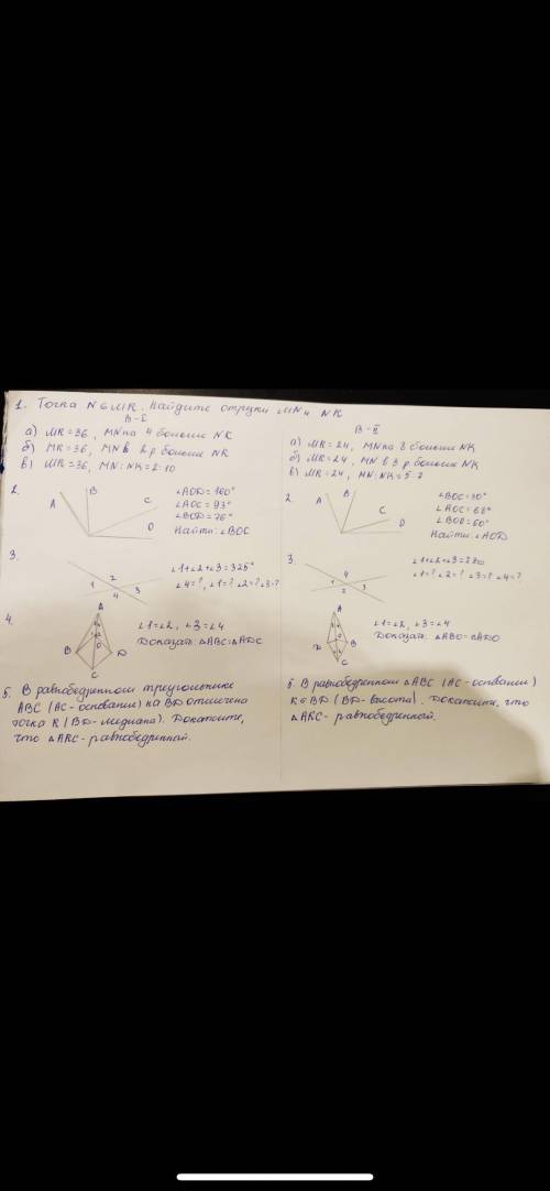 Второй вариант: номер 1, 3, 4, 5