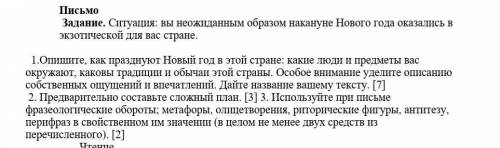 Ситуация: вы неожиданным образом накануне Нового года оказались в экзотической для вас стране