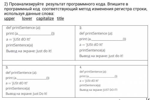 Кто напишет не по теме кину жалобу 10 класс