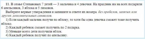 2 ЧАСТЬ ВОПРОСА ПО МАТИМЕТИКЕ ЛОГИЧЕСКИЕ ЗАДАЧИ это 2 часть