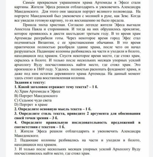 Определите стиль текста, приведите 2 аргумента для обоснования своей точки зрения ​