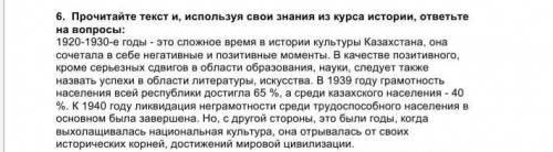 А) Какая основная задача была поставлена советской властью в области образования в 1920-1930-е годы?