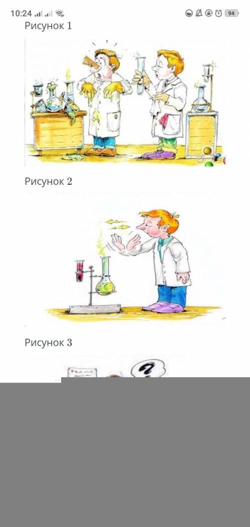 Запишите правило техники на безопасности приведенные на картинки 1,2,3.