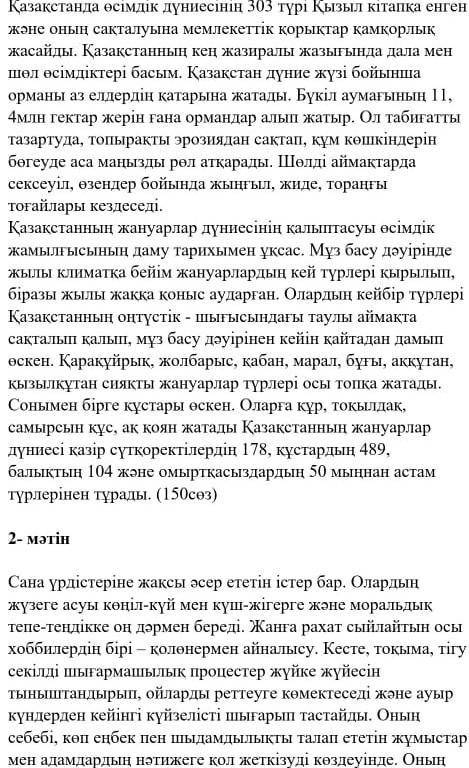 Берілген екі тақырыптың біреуін таңдап,құрылымын сақтай отырып,эссе жазыңыз.Көлемі 80-100 сөз КЕРЕК