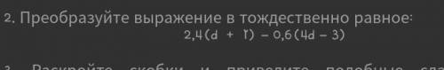 Преобразуйте выражение в тождественно равное: ​