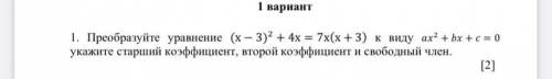 Преобразуйте уравнение (х−3)^2+4х=7х(х+3) к виду 2++=0 укажите старший коэффициент, второй коэффицие