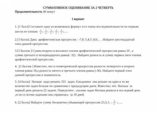 Соч по гиометри помагите задание зделал осталось 1,2,5 задание