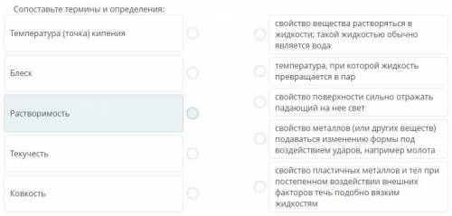 Сопоставьте термины и их определения