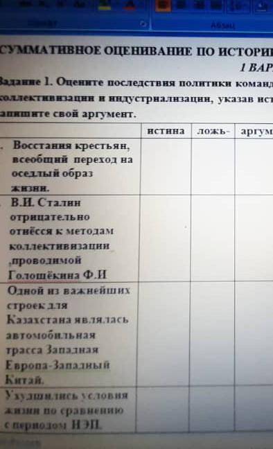 Оцените последствия политики командно - административной в Казахстана в коллективизации и индустриал