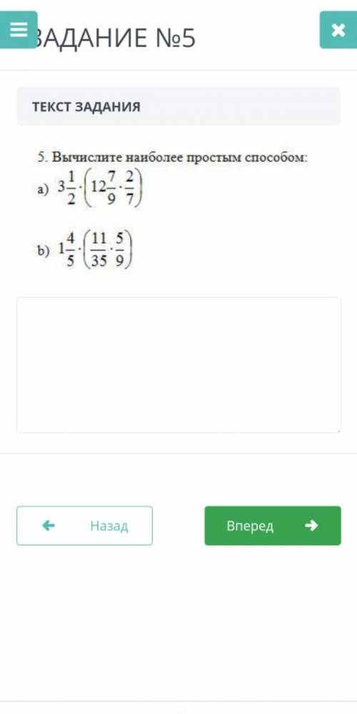Вычеслите наиболее простым а)3 1/2*(12 7/9)