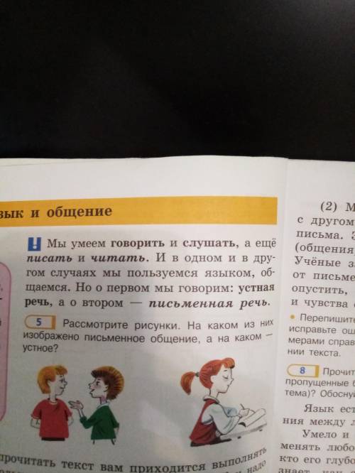 Выделенные слова подчеркнуть как члены предложения. Сверху подписать части речи.