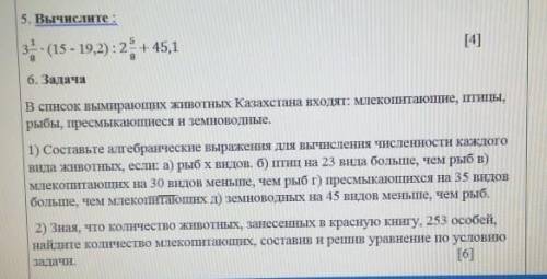 В список вымирающий животных Казахстана входят: млекопитающие, птицы, рыбы, пресмыкающиеся и земново