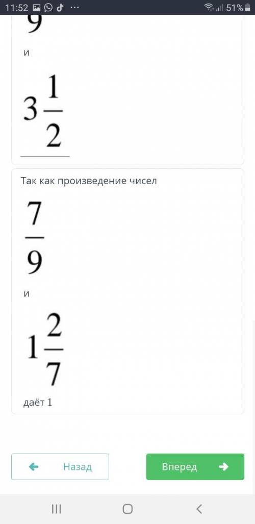 Найдите среди заданных чиселВзаимно обратные и пояснить свой выборДва верных ответа