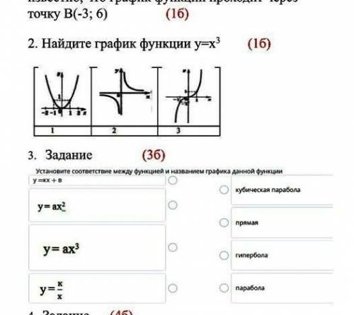 Найдите значение коэффициента K если известно что график функции проходит через точку B ПАМАГИТЕ СОЧ