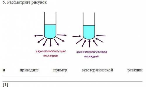 Cуммативное оценивания за 2 четверть по предмету «Химия»