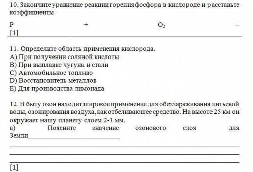 Cуммативное оценивания за 2 четверть по предмету «Химия» это продолжение