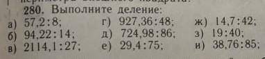 Выполните действия желательно в столбик от а до з ​