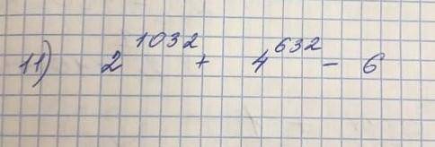 Всем привет с информатикой (10 класс).Тема:двоичная арифметика.Арифметические операции.​