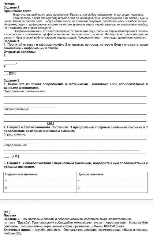 Не пишите что не видно если не видно то приблизьте (а то сделал скрин поместил и говорили что не вид