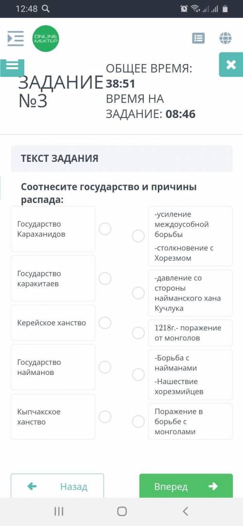 История Казахстана Соотнеси государсва и их расспады Соч