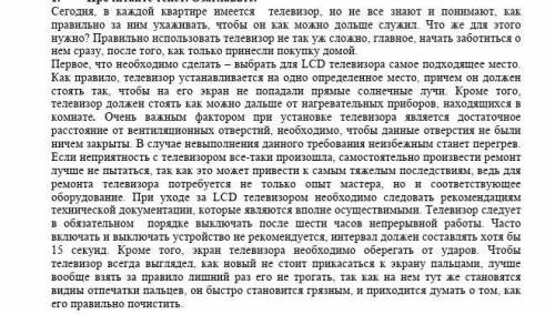 Найди в тексте причастный оборот подчеркни основу предложения Определить тип сказуемого​