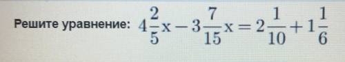 Решите уравнение: 4 2/5x - 3 7/15x = 2 1/10 + 1 1/6