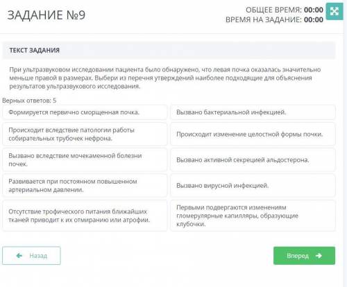 При ультразвуковом исследовании пациента было обнаружено, что левая почка оказалась значительно мень