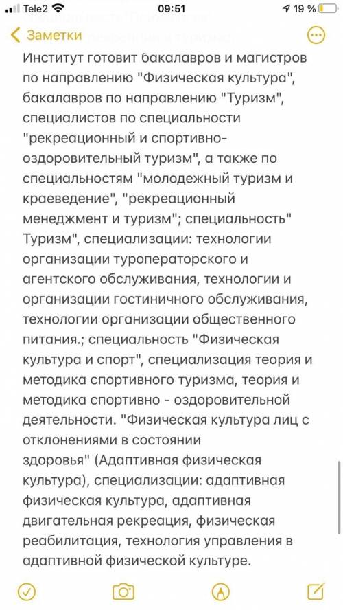 Сократить текст для пересказа НАШ УНИВЕРСИТЕТ Российский государственный университет физической куль