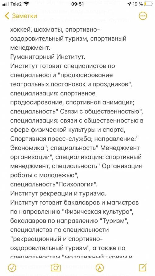 Сократить текст для пересказа НАШ УНИВЕРСИТЕТ Российский государственный университет физической куль