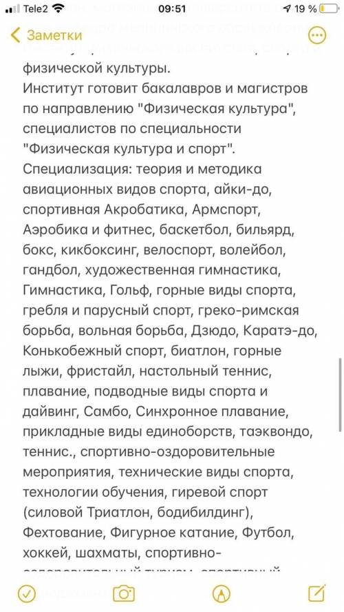 Сократить текст для пересказа НАШ УНИВЕРСИТЕТ Российский государственный университет физической куль