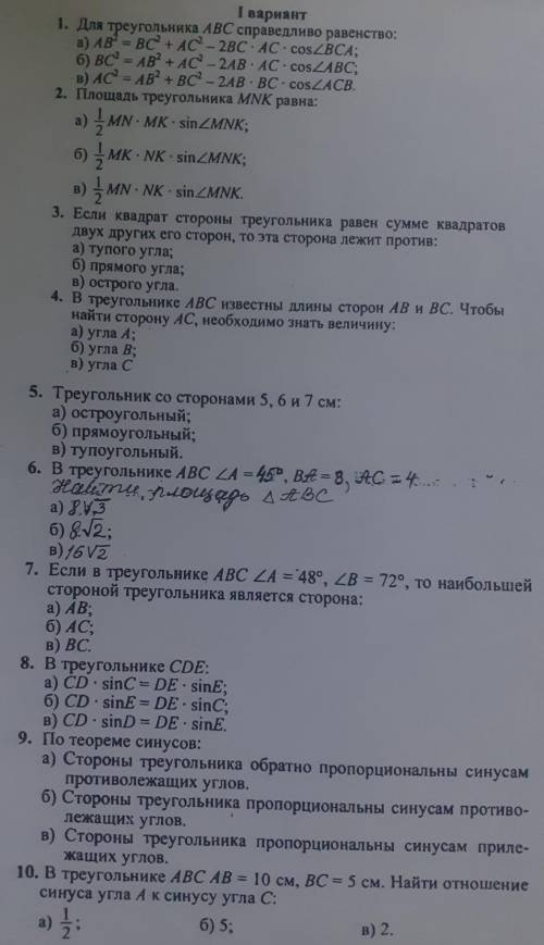 К/р по геометрии (все что есть)​