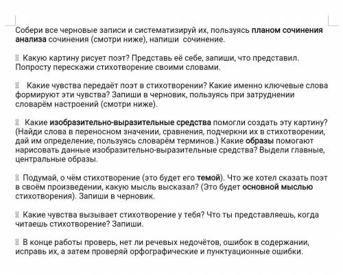 По алану написать сочинение про стихотворение ель рукавом мне тропинку завесила Фет​