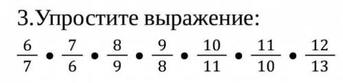 Упростите выражение:6776899810111110121313121419​