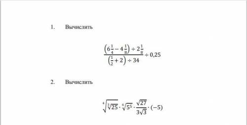 решить 1 и 2 задание по математике