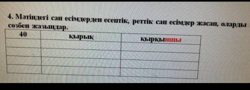 Мәтіндее сан есімдерден есіптік реттік сан есімдер оларды сөзбен жазындар ​