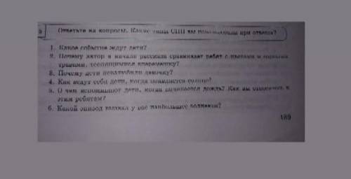 ответьте на вапросы.Какие типы СПП вы использовали при ответах?1.какое событие ждут дети? 2.Почему а