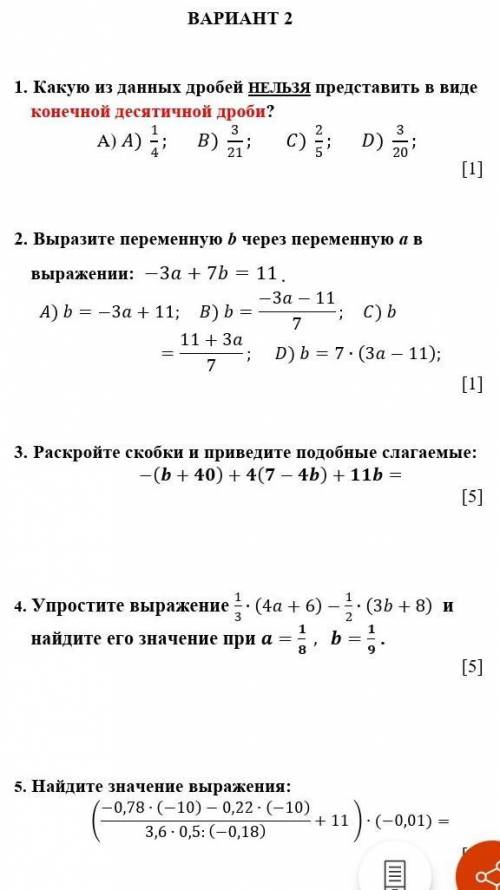 только нужно все действия расписывать . хотябы несколько заданий​