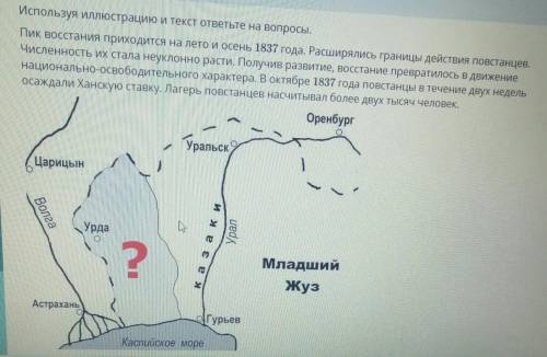 А)Напишите, о каком восстании идет речь? b) Укажите причины восстанияC) Назовите причины поражения п