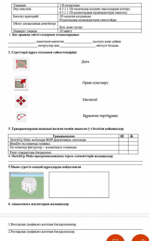 Кімде бар Информатика​